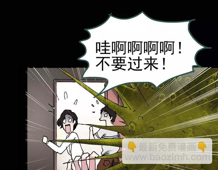 怪奇實錄 - 第85話 小怪奇兩則(2/2) - 2