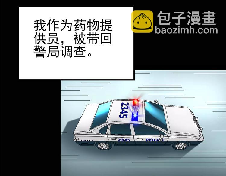 怪奇實錄 - 第85話 小怪奇兩則(2/2) - 1