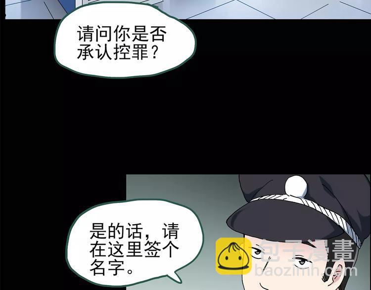 怪奇實錄 - 第85話 小怪奇兩則(2/2) - 5