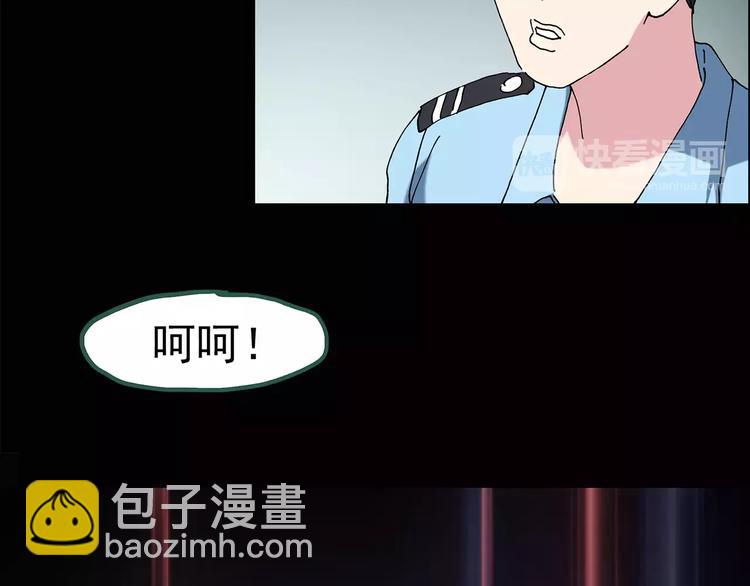 怪奇實錄 - 第85話 小怪奇兩則(2/2) - 6