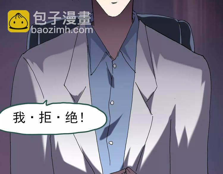 怪奇實錄 - 第85話 小怪奇兩則(2/2) - 2