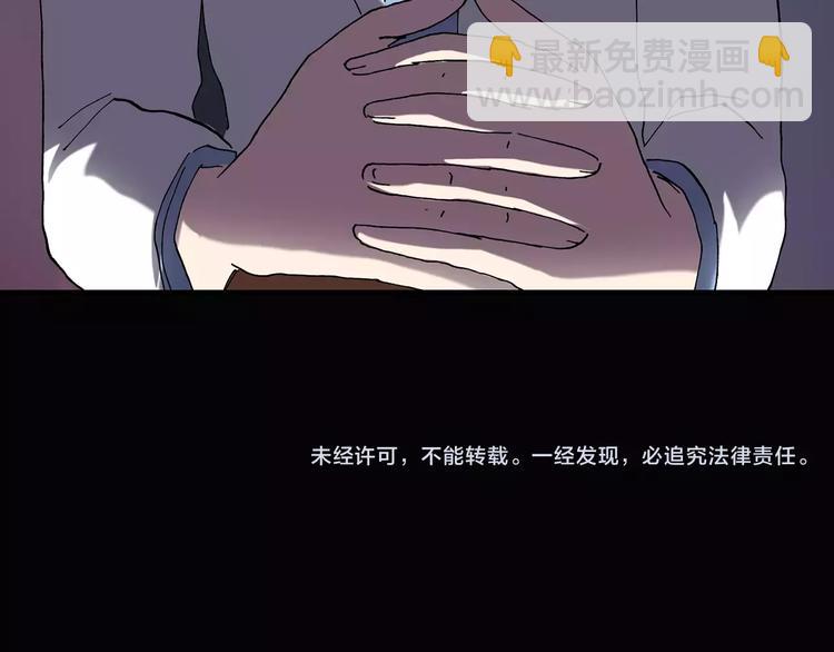 怪奇實錄 - 第85話 小怪奇兩則(2/2) - 3