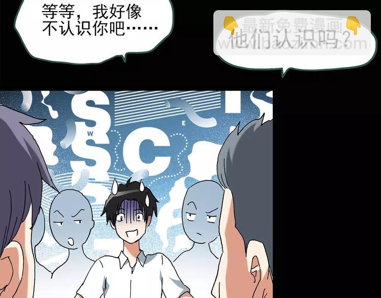 怪奇實錄 - 第87話 蛻皮少女（上）(2/2) - 6