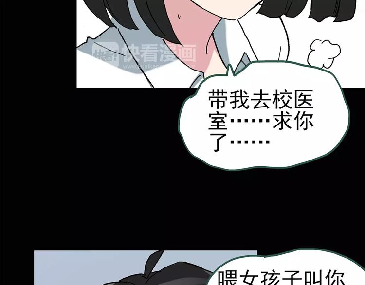 怪奇實錄 - 第87話 蛻皮少女（上）(2/2) - 2