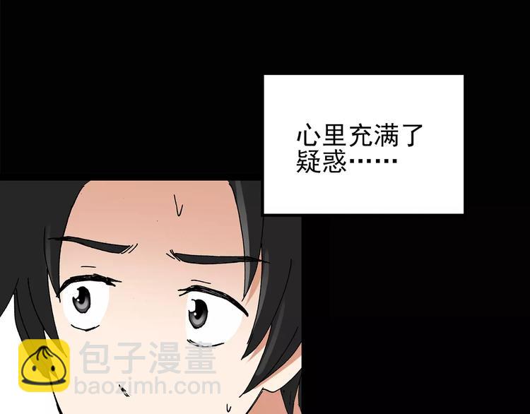 怪奇實錄 - 第87話 蛻皮少女（上）(2/2) - 1