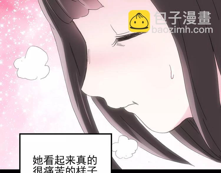 怪奇實錄 - 第87話 蛻皮少女（上）(2/2) - 3