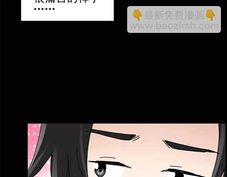 怪奇實錄 - 第87話 蛻皮少女（上）(2/2) - 4