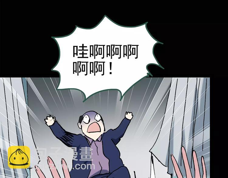 怪奇實錄 - 第87話 蛻皮少女（上）(2/2) - 2