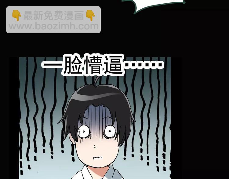 怪奇實錄 - 第87話 蛻皮少女（上）(2/2) - 1