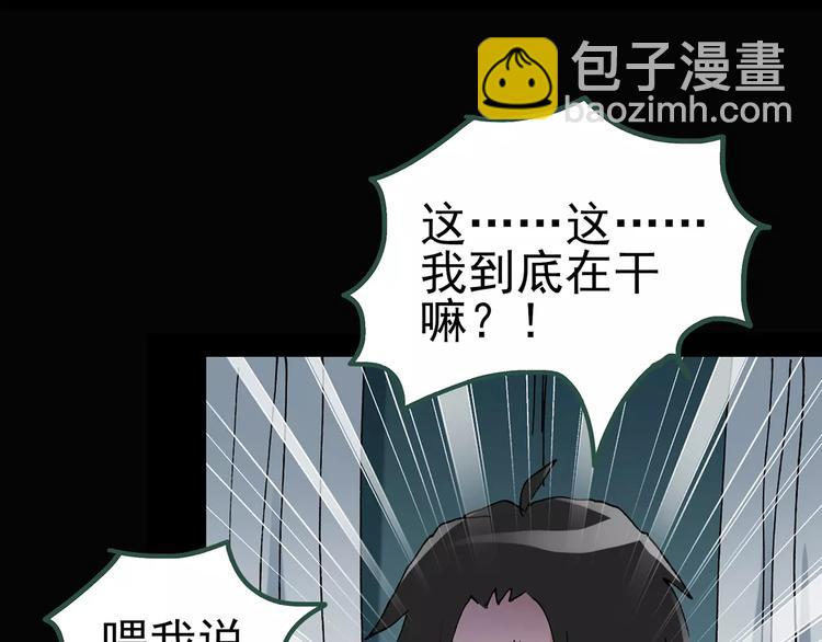 怪奇實錄 - 第87話 蛻皮少女（上）(2/2) - 4