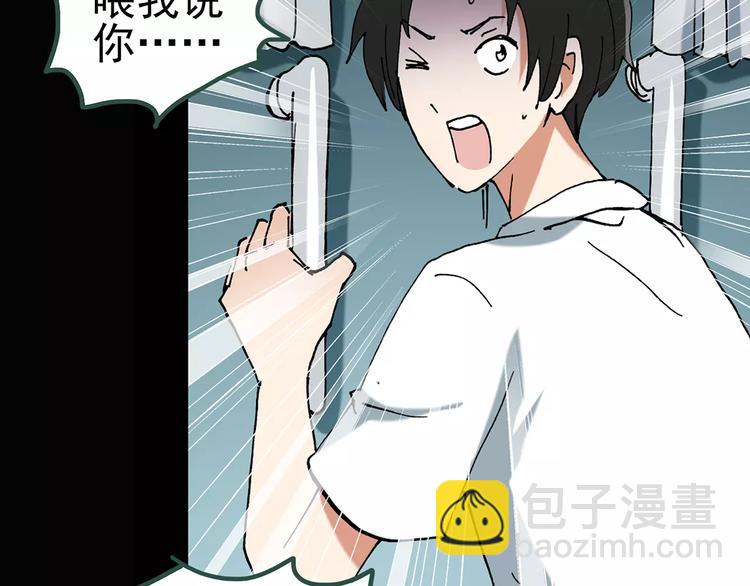 怪奇實錄 - 第87話 蛻皮少女（上）(2/2) - 5