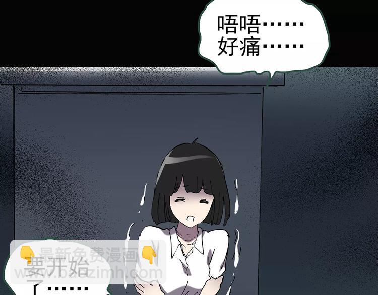 怪奇實錄 - 第87話 蛻皮少女（上）(2/2) - 1