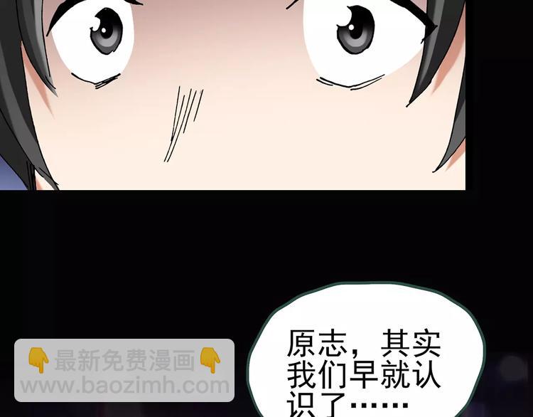 怪奇實錄 - 第87話 蛻皮少女（上）(2/2) - 7