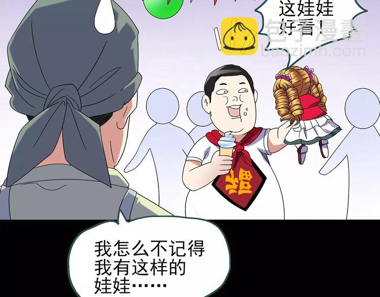 怪奇實錄 - 第89話 惡魔的鏡頭 上(2/3) - 8