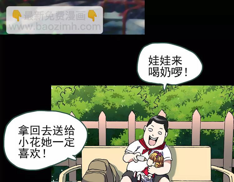 怪奇實錄 - 第89話 惡魔的鏡頭 上(2/3) - 2