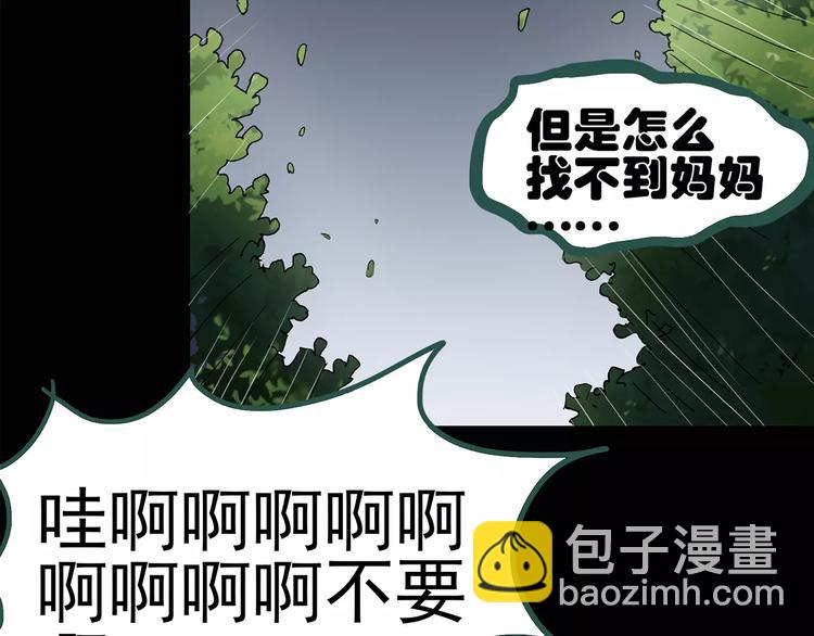 怪奇實錄 - 第89話 惡魔的鏡頭 上(2/3) - 3