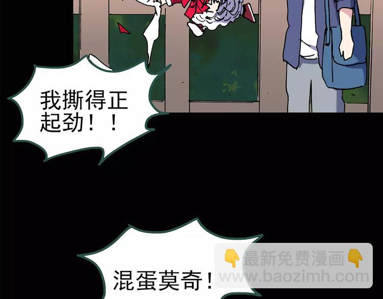 怪奇實錄 - 第89話 惡魔的鏡頭 上(2/3) - 7