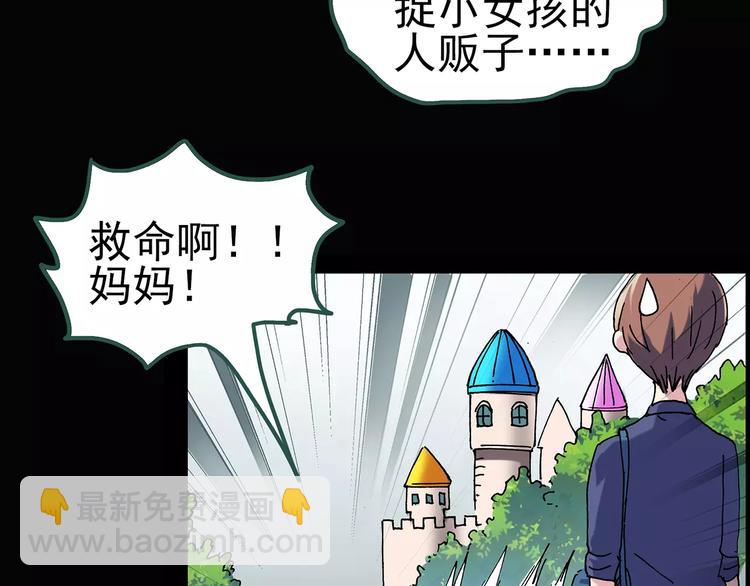 怪奇實錄 - 第89話 惡魔的鏡頭 上(2/3) - 5