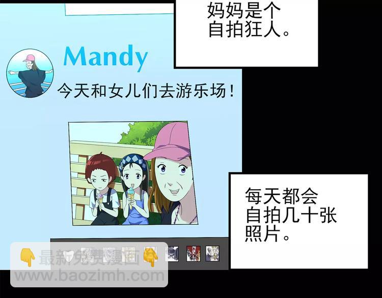 怪奇實錄 - 第89話 惡魔的鏡頭 上(1/3) - 1