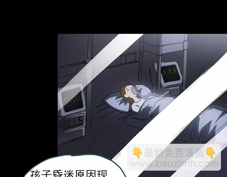 怪奇實錄 - 第89話 惡魔的鏡頭 上(2/3) - 6