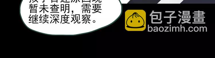 怪奇實錄 - 第89話 惡魔的鏡頭 上(2/3) - 7