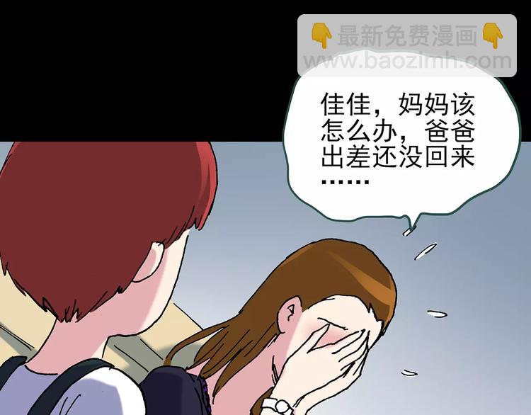 怪奇實錄 - 第89話 惡魔的鏡頭 上(2/3) - 2