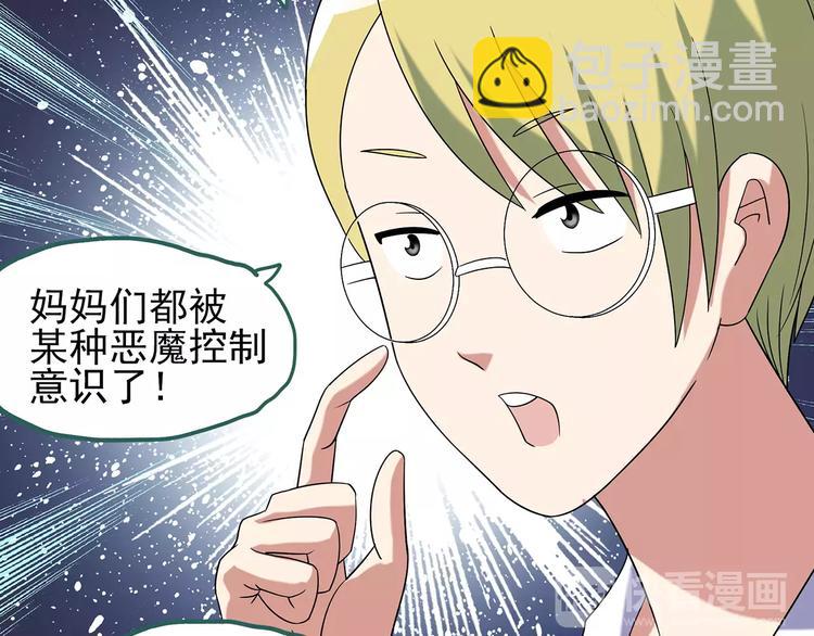 怪奇實錄 - 第91話 惡魔的鏡頭 中2(1/2) - 4