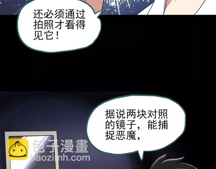 怪奇實錄 - 第91話 惡魔的鏡頭 中2(1/2) - 5