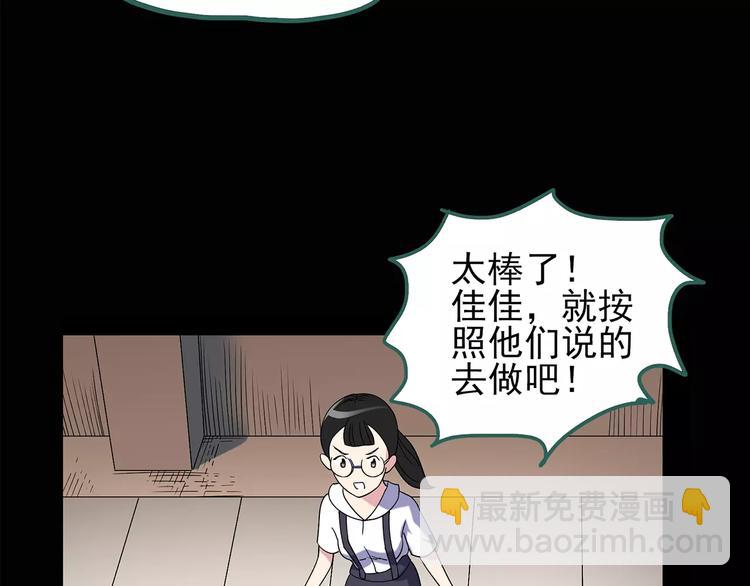 怪奇實錄 - 第91話 惡魔的鏡頭 中2(1/2) - 7