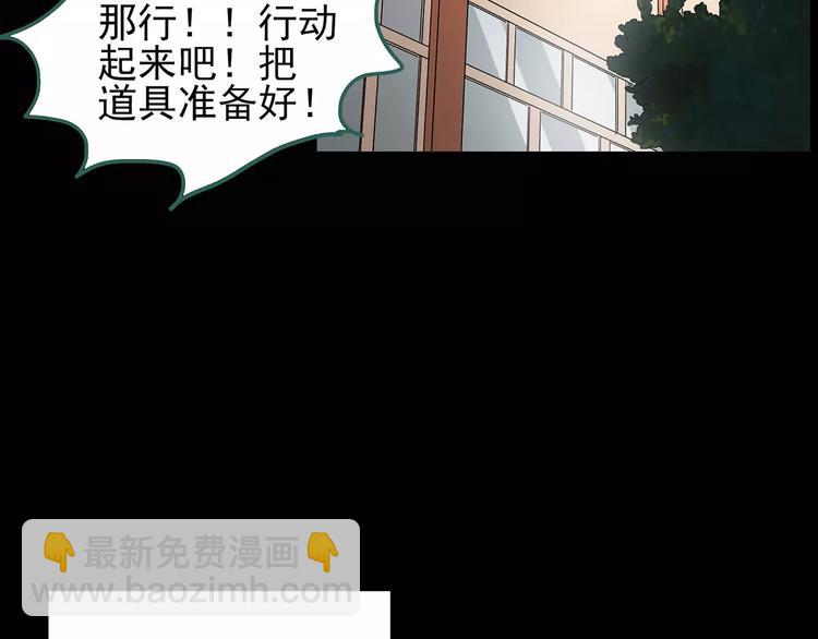 怪奇實錄 - 第91話 惡魔的鏡頭 中2(1/2) - 3