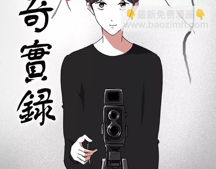 怪奇實錄 - 第91話 惡魔的鏡頭 中2(1/2) - 2