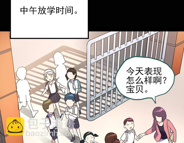 怪奇實錄 - 第91話 惡魔的鏡頭 中2(1/2) - 4