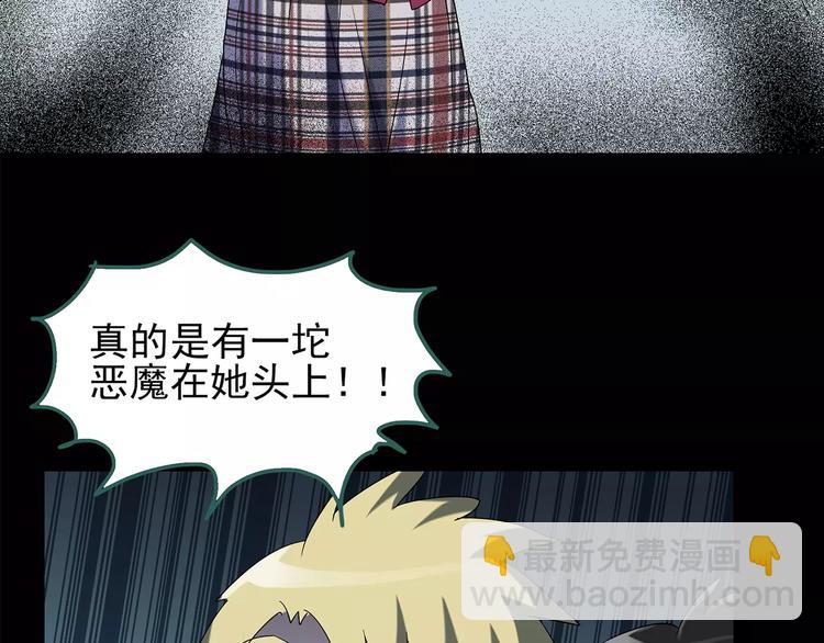 怪奇實錄 - 第91話 惡魔的鏡頭 中2(1/2) - 5