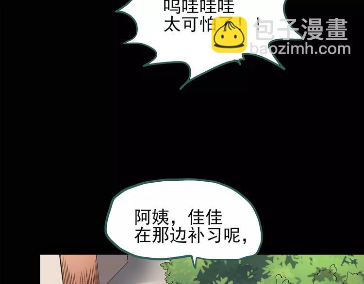 怪奇實錄 - 第91話 惡魔的鏡頭 中2(1/2) - 7