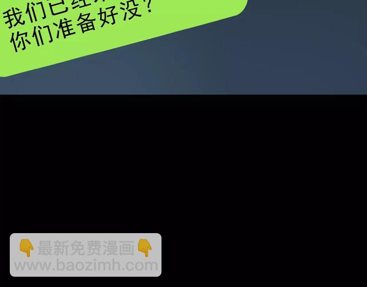 怪奇實錄 - 第91話 惡魔的鏡頭 中2(1/2) - 4