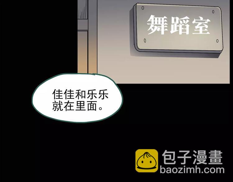 怪奇實錄 - 第91話 惡魔的鏡頭 中2(1/2) - 7