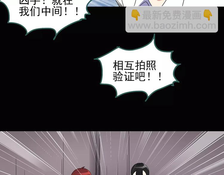 怪奇實錄 - 第91話 惡魔的鏡頭 中2(2/2) - 2