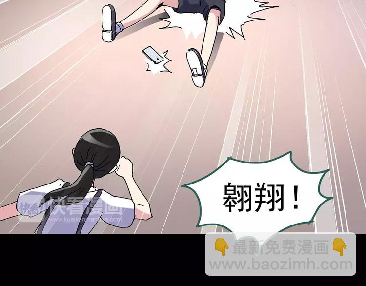 怪奇實錄 - 第91話 惡魔的鏡頭 中2(2/2) - 2