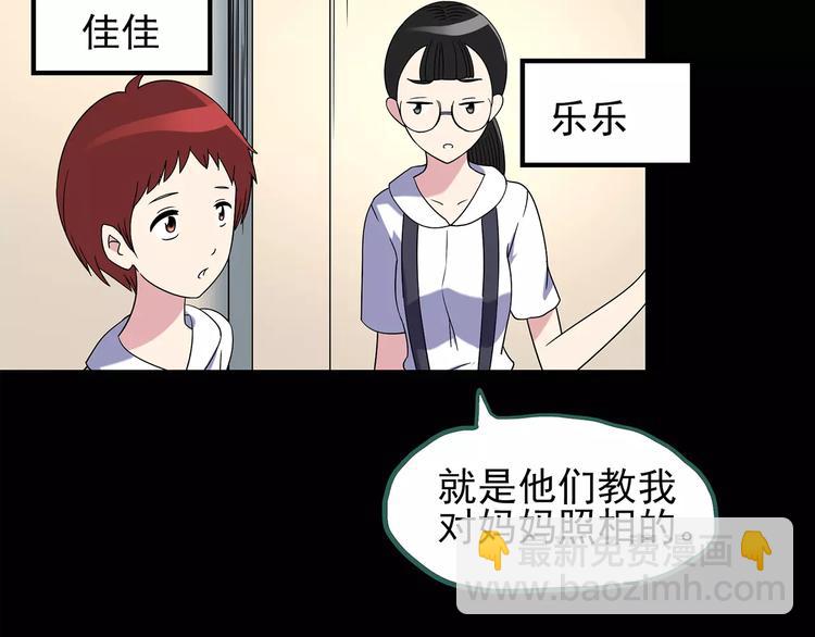 怪奇實錄 - 第91話 惡魔的鏡頭 中2(1/2) - 1