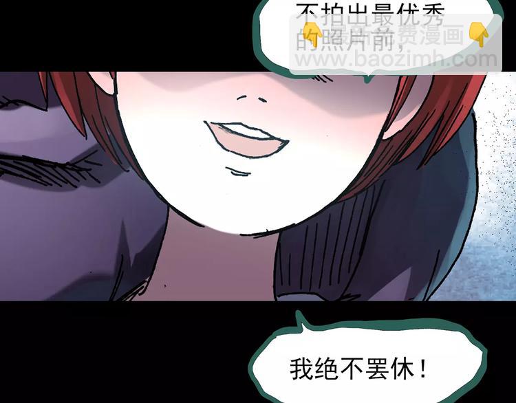 怪奇實錄 - 第91話 惡魔的鏡頭 中2(2/2) - 5