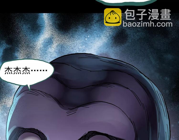 怪奇實錄 - 第91話 惡魔的鏡頭 中2(2/2) - 6