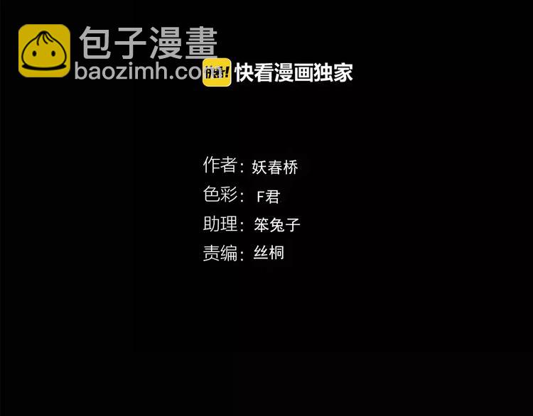 怪奇實錄 - 第93話 鏡頭裡的惡魔 中4(1/3) - 4