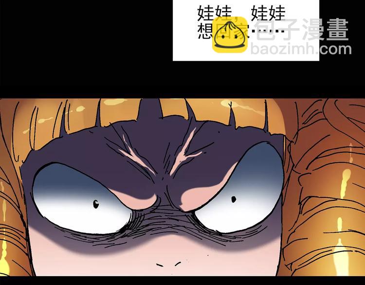 怪奇實錄 - 第93話 鏡頭裡的惡魔 中4(1/3) - 6