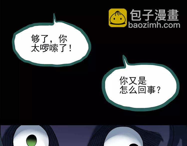 怪奇實錄 - 第93話 鏡頭裡的惡魔 中4(1/3) - 7