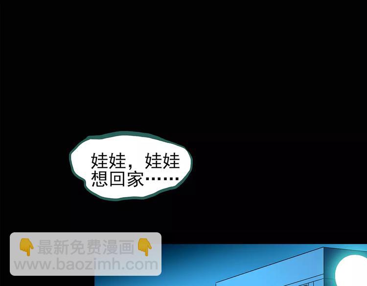 怪奇實錄 - 第93話 鏡頭裡的惡魔 中4(1/3) - 5