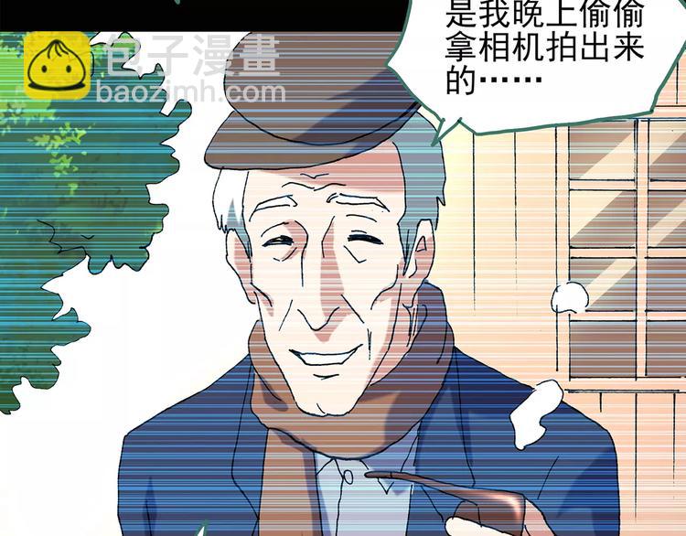 怪奇實錄 - 第95話 鏡頭裡的惡魔 中6(1/2) - 4