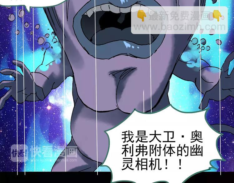 怪奇實錄 - 第95話 鏡頭裡的惡魔 中6(1/2) - 8