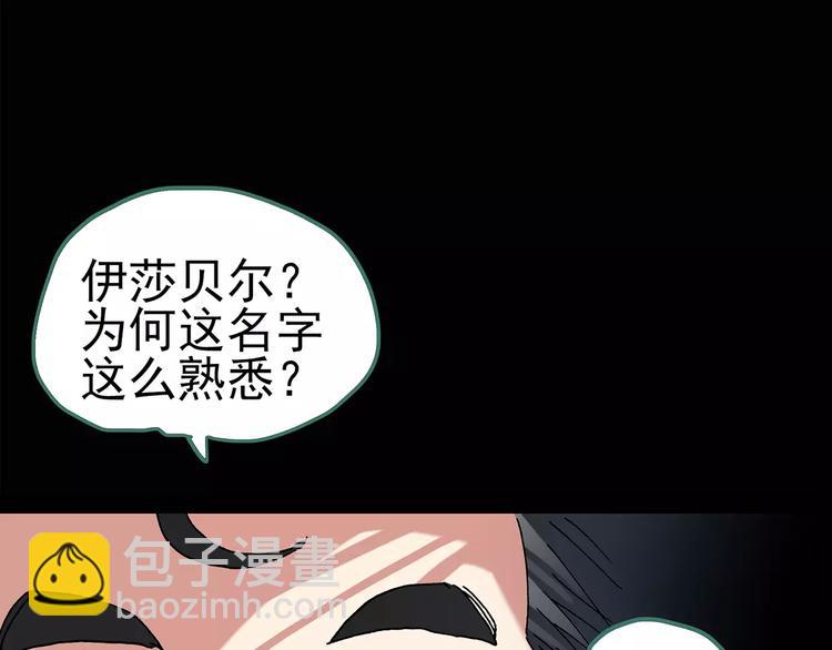 怪奇實錄 - 第95話 鏡頭裡的惡魔 中6(1/2) - 5