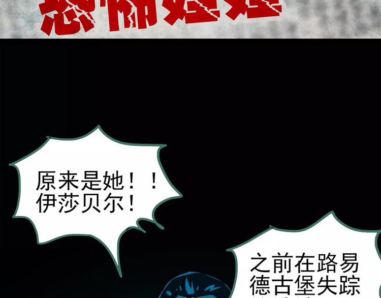 怪奇實錄 - 第95話 鏡頭裡的惡魔 中6(1/2) - 2