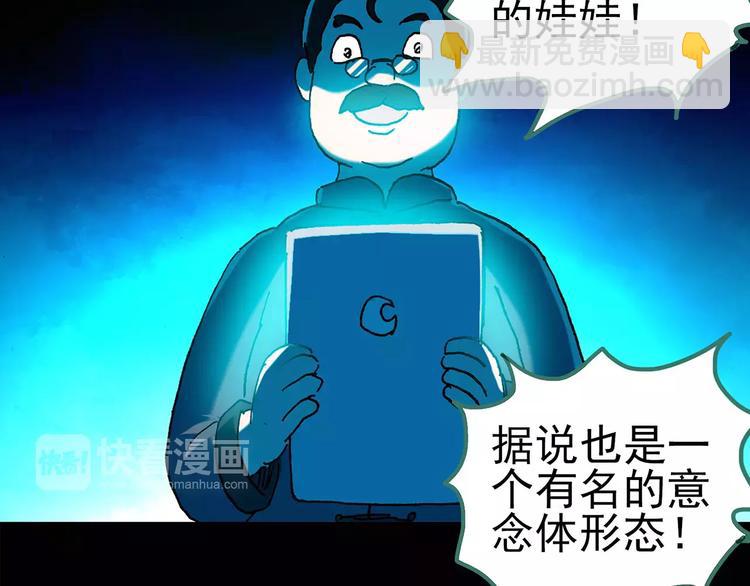 怪奇實錄 - 第95話 鏡頭裡的惡魔 中6(1/2) - 3